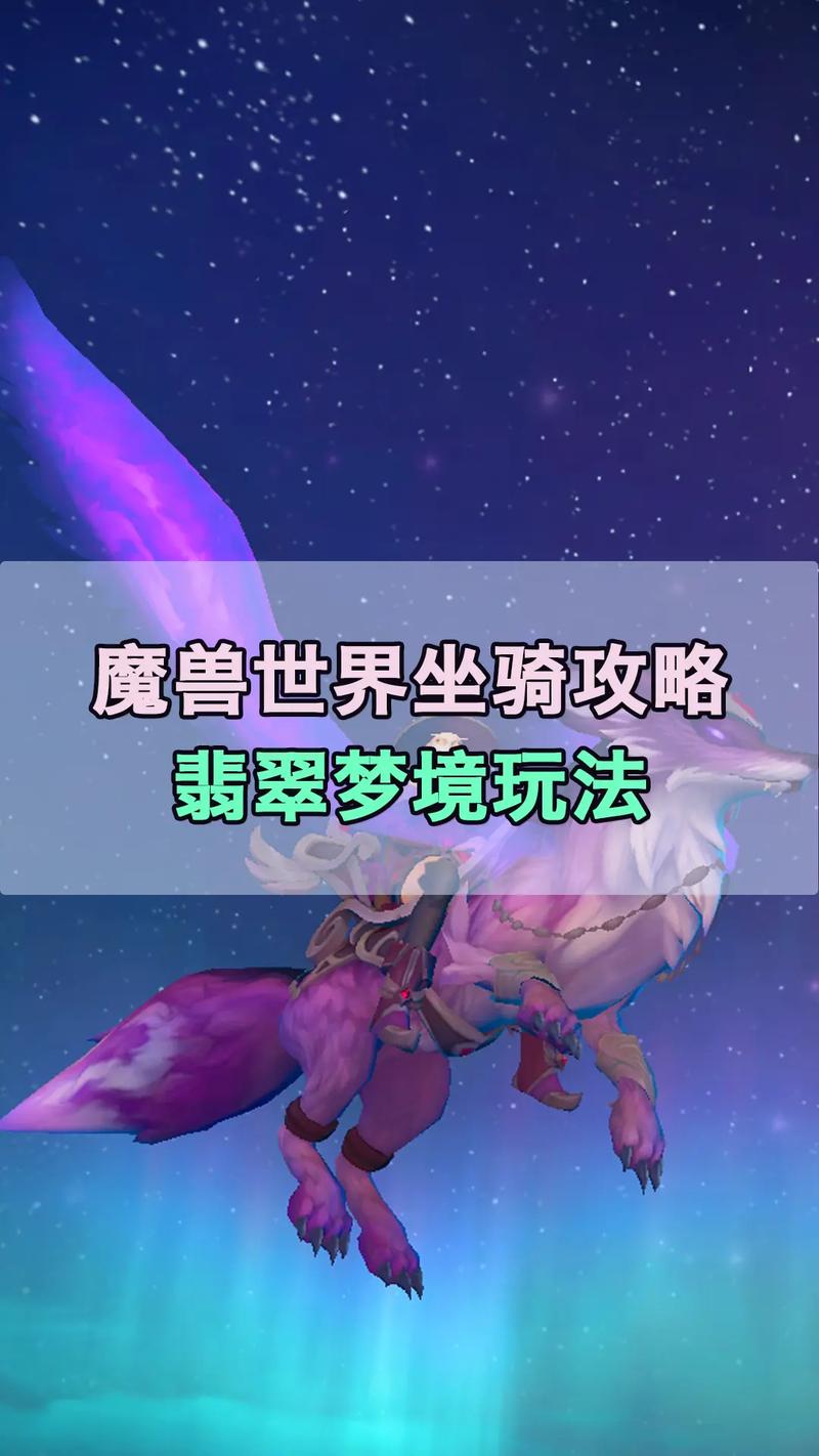 翡翠梦境开荒攻略:5分钟掌握核心机制与高效通关路线-1 翡翠梦境开荒攻略:5分钟掌握核心机制与高效通关路线-1