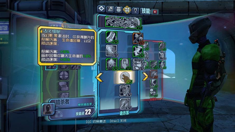 无主之地2刺客狙击流怎么加点?最新S8赛季高效开荒配点攻略-4 无主之地2刺客狙击流怎么加点?最新S8赛季高效开荒配点攻略-4