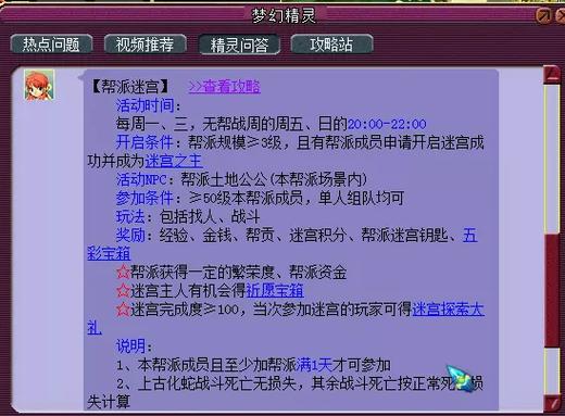 梦幻西游密道速通攻略:5分钟掌握隐藏路线与高效刷怪点-2 梦幻西游密道速通攻略:5分钟掌握隐藏路线与高效刷怪点-2