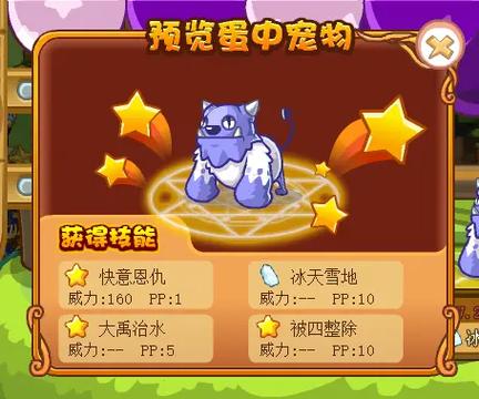 洛克王国格格阿布蛋怎么获得?最新获取方法与孵化攻略-3 洛克王国格格阿布蛋怎么获得?最新获取方法与孵化攻略-3