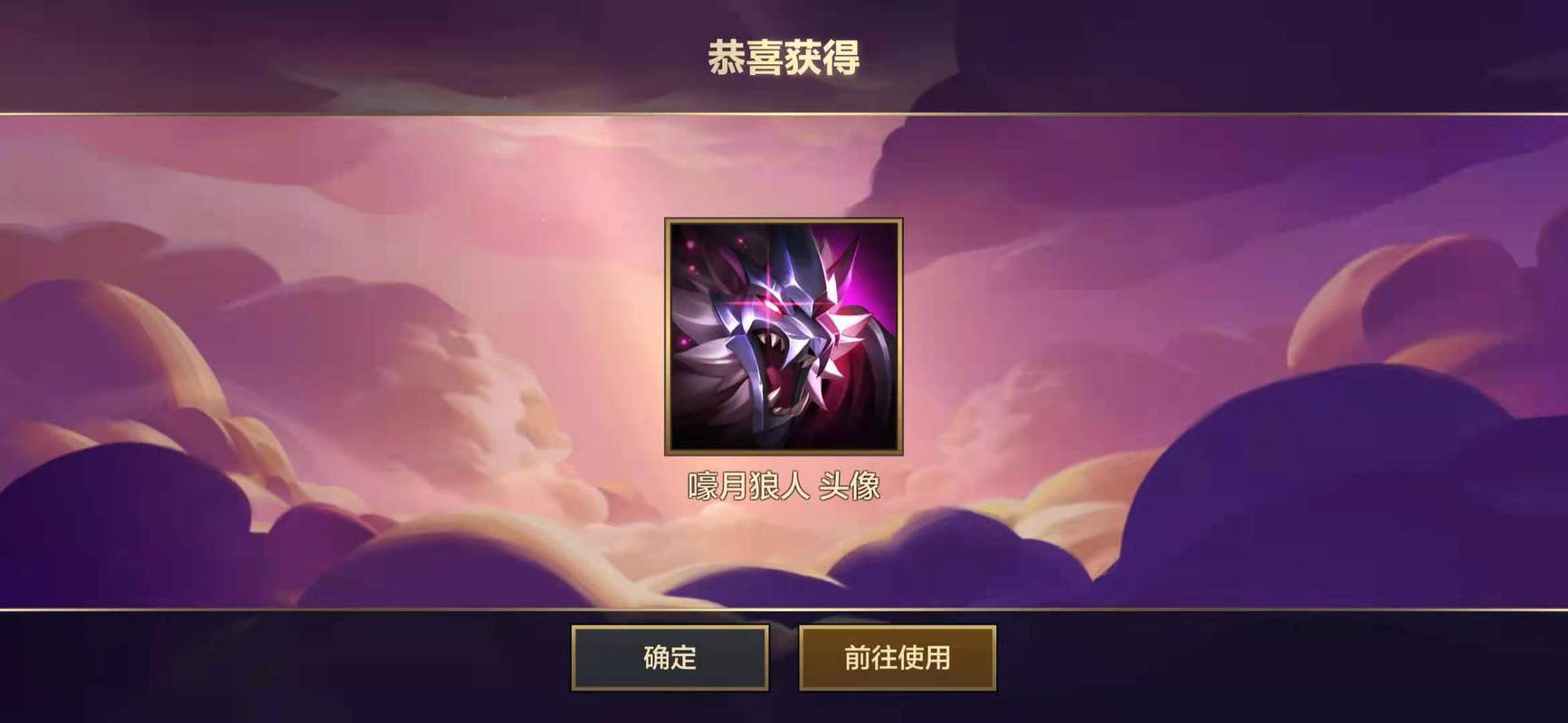 嚎月狼人第三关怎么打?3分钟教你轻松通关拿奖励-2 嚎月狼人第三关怎么打?3分钟教你轻松通关拿奖励-2