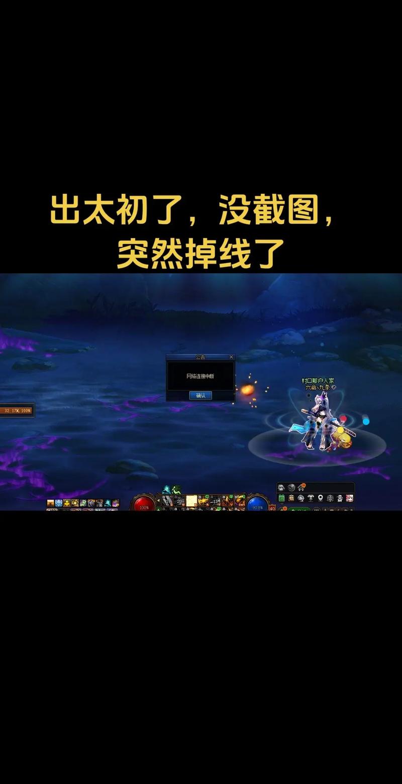 DNF网络中断怎么解决？3个方法亲测有效-4