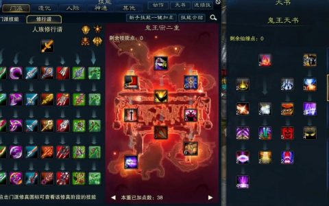诛仙鬼王天书怎么加点？最新版本PVEPVP两套方案推荐