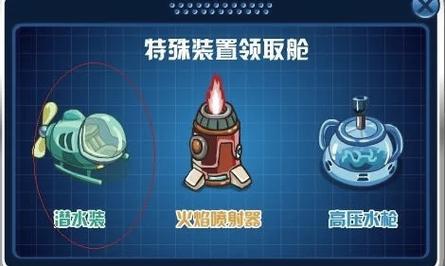 赛尔号潜水套装获取攻略：3分钟教你轻松拿到全套装备-1