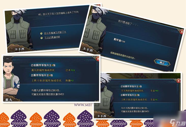 火影羁绊4.33最新攻略：5分钟上手，轻松通关全流程打法-3