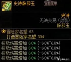 DNF华丽的曲玉怎么用?三大核心用途与高效获取攻略-4 DNF华丽的曲玉怎么用?三大核心用途与高效获取攻略-4