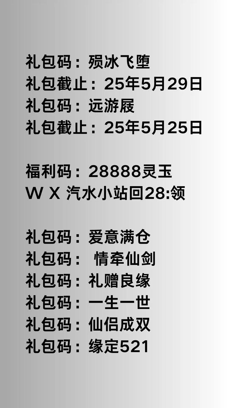 新仙剑激活码怎么领?最新获取方法亲测有效-3 新仙剑激活码怎么领?最新获取方法亲测有效-3