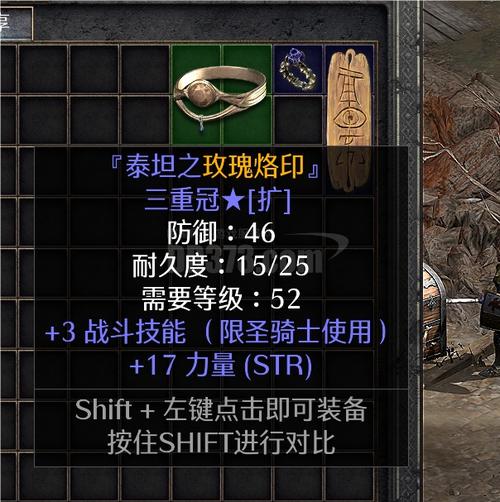 暗黑3圣骑士开荒速刷，这5个核心技能搭配让你效率翻倍-3