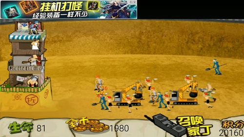 钉子户大战搬迁队怎么玩？新手入门必看攻略与技巧详解-3