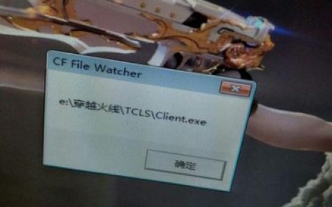 CF进不去？5个常见原因及解决方法，亲测有效！