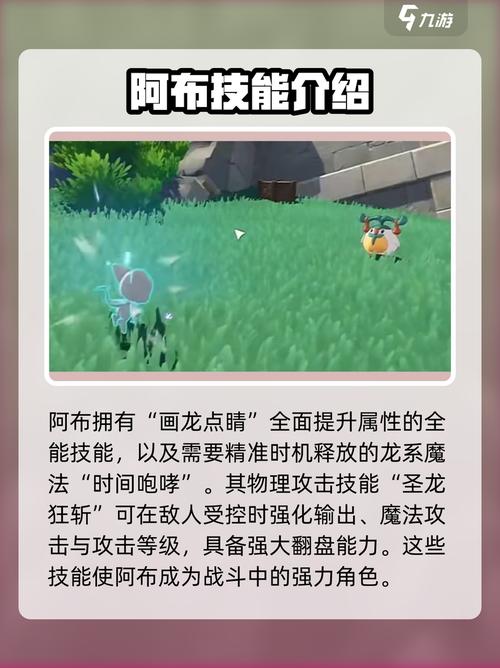 洛克王国阿布怎么抓？最新捕捉位置与亲测高效方法-4