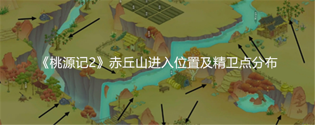 封神太子2赤铁矿获取位置与高效采集方法全攻略-4 封神太子2赤铁矿获取位置与高效采集方法全攻略-4