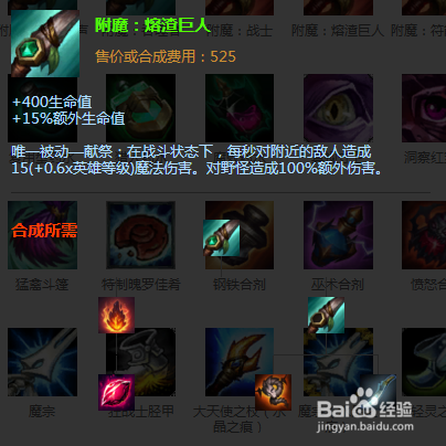 S13赛季龙龟最新出装攻略:肉到让ADC绝望的三大核心装备-2 S13赛季龙龟最新出装攻略:肉到让ADC绝望的三大核心装备-2