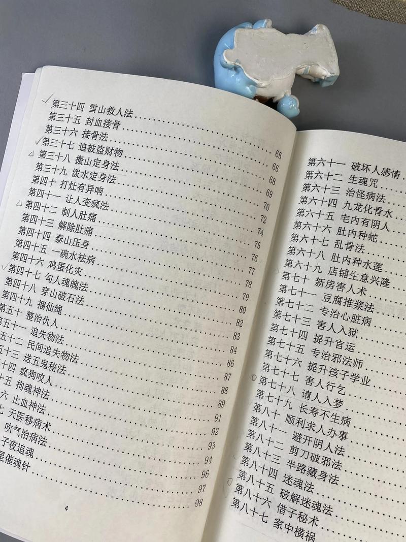 上古传说秘籍获取全攻略，5分钟速通隐藏任务必看-3