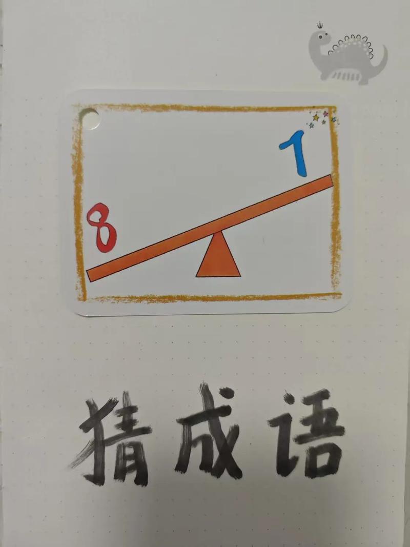 木行疯狂猜成语攻略：3个高效通关技巧轻松拿满分-4