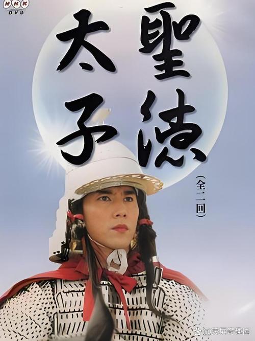 圣德太子一星期速通攻略:3个关键技巧助你轻松通关-4 圣德太子一星期速通攻略:3个关键技巧助你轻松通关-4