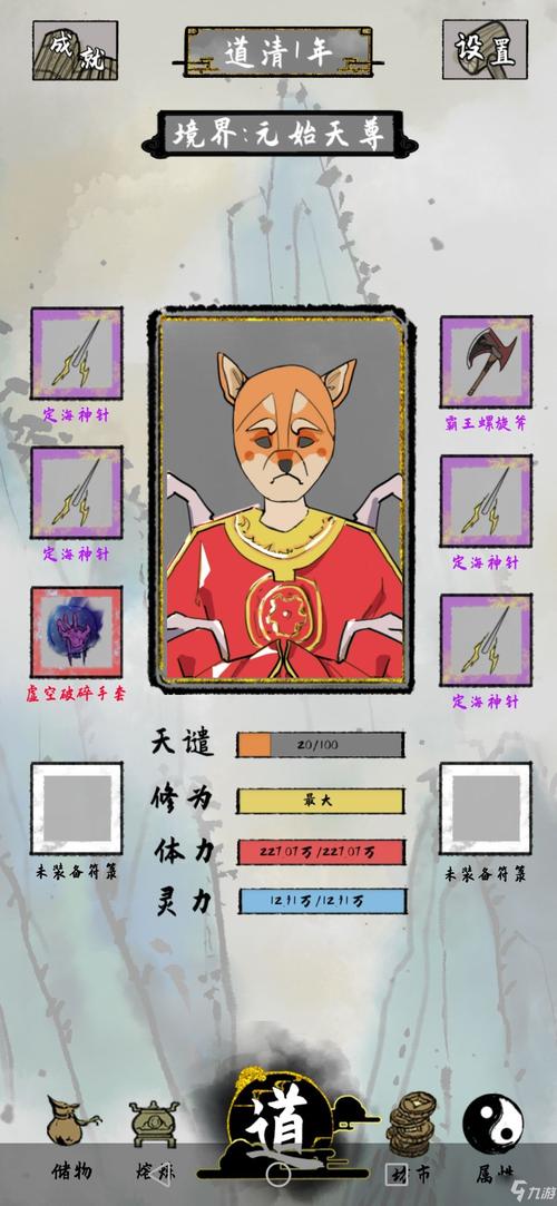 太公传承最强开局攻略:3分钟教你轻松度过新手期-3 太公传承最强开局攻略:3分钟教你轻松度过新手期-3