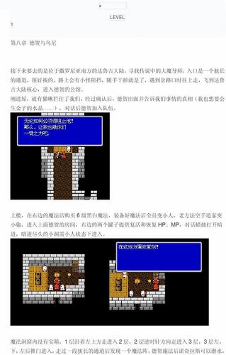 最终幻想3图文攻略：全流程通关详解与隐藏要素收集指南-1