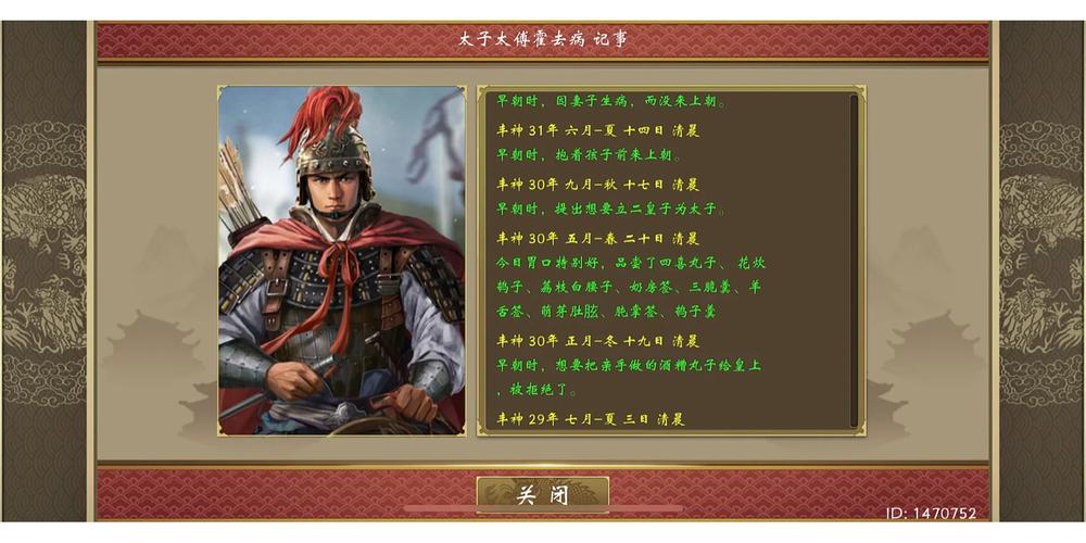 帝成2太子性格怎么选?这3种性格培养攻略必看-2 帝成2太子性格怎么选?这3种性格培养攻略必看-2