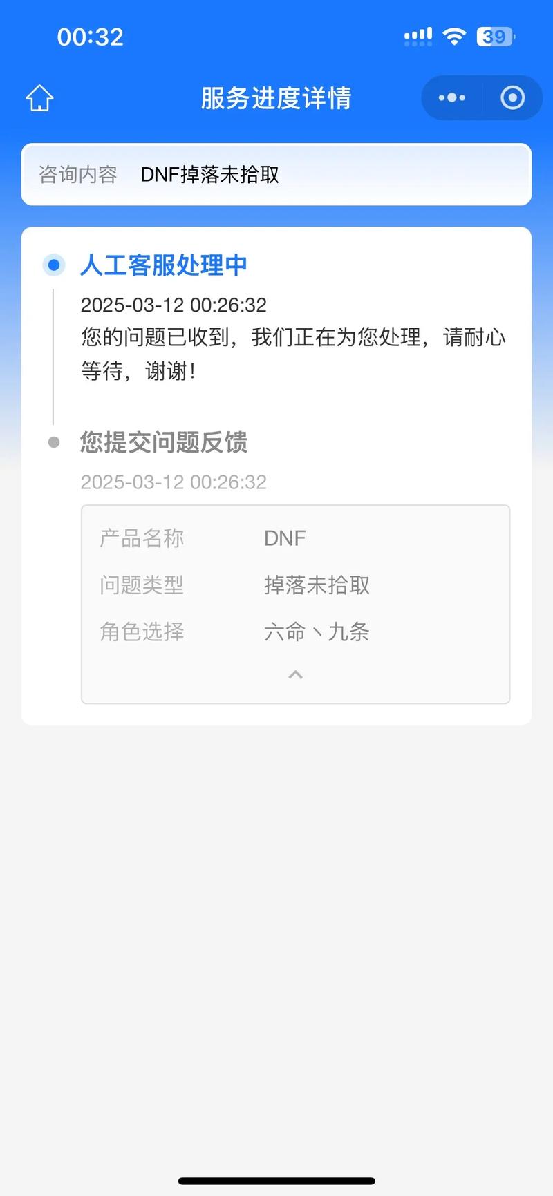 DNF网络中断怎么解决？3个方法亲测有效-3