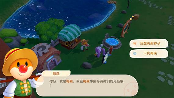 摩尔庄园神秘商人位置在哪？最新刷新点与兑换攻略-2