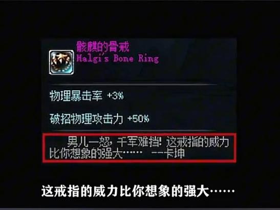 最新版本骸麟的骨戒获取攻略,5分钟教你轻松入手毕业神器-3 最新版本骸麟的骨戒获取攻略,5分钟教你轻松入手毕业神器-3