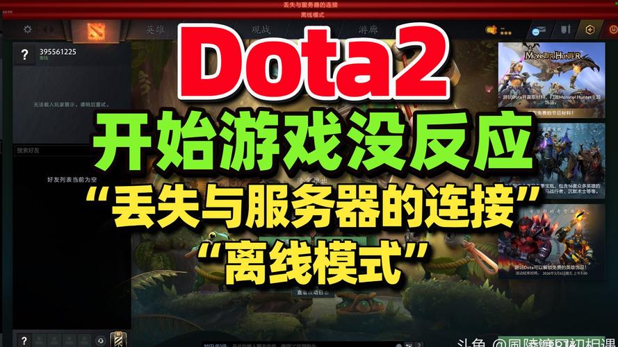 Dota2连接不上？5分钟解决网络问题最新方法-4