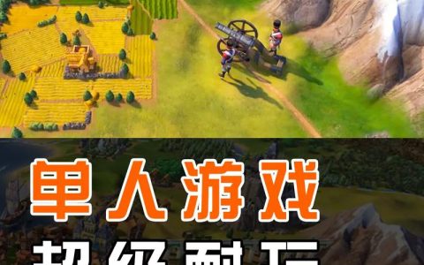 2026年人气最高的单机游戏排行榜，这5款必玩神作你通关了吗？