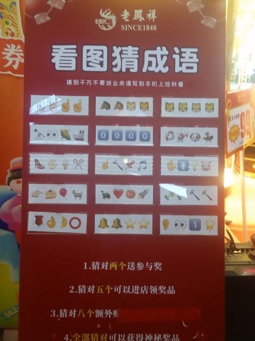 疯狂猜成语71关答案全解 3分钟轻松通关技巧分享-2