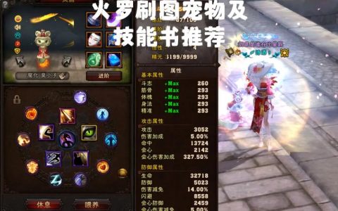 斗战神罗刹哪个系最厉害？2026最新版本三系流派强度分析与推荐