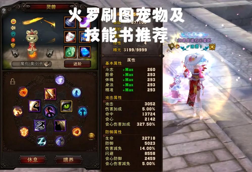 斗战神罗刹哪个系最厉害?2026最新版本三系流派强度分析与推荐-1 斗战神罗刹哪个系最厉害?2026最新版本三系流派强度分析与推荐-1