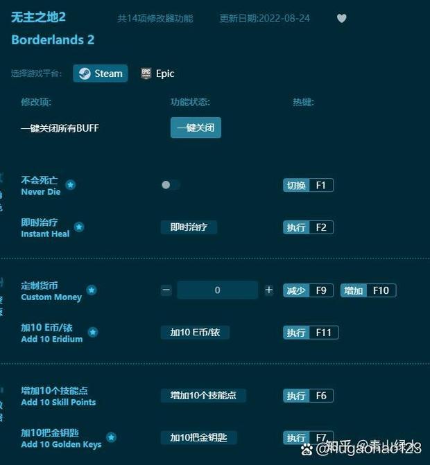 无主之地2中文设置教程:Epic版3步轻松调出中文界面-2 无主之地2中文设置教程:Epic版3步轻松调出中文界面-2