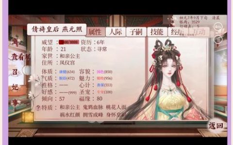 深宫曲怎么快速刷皇上好感？3个高效技巧亲测有效
