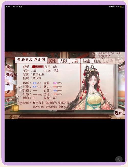 深宫曲怎么快速刷皇上好感?3个高效技巧亲测有效-1 深宫曲怎么快速刷皇上好感?3个高效技巧亲测有效-1