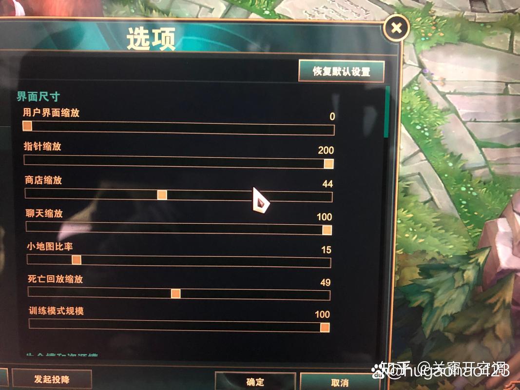 英雄联盟视距怎么调?3步教你拉远视野轻松对线-1 英雄联盟视距怎么调?3步教你拉远视野轻松对线-1