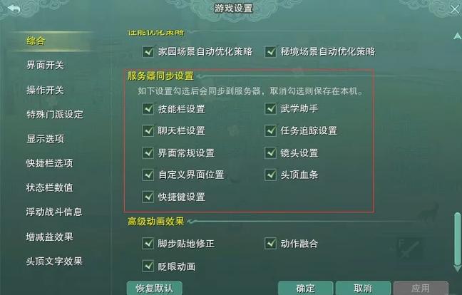 仙剑三窗口化设置教程,3步解决全屏切换卡顿问题-2 仙剑三窗口化设置教程,3步解决全屏切换卡顿问题-2