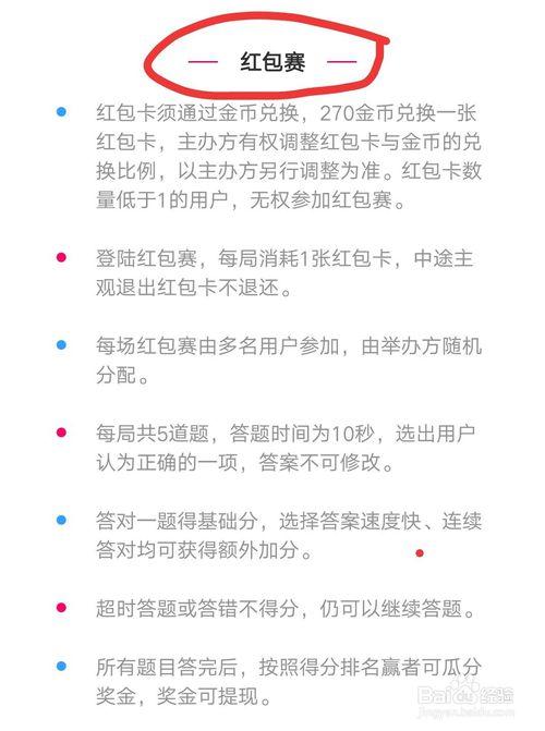 UC答题最新题库大全:2026年必看通关攻略与高分技巧-4 UC答题最新题库大全:2026年必看通关攻略与高分技巧-4