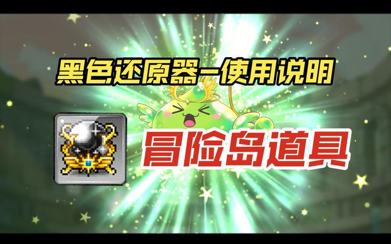冒险岛内在能力怎么洗?2026最新完美内在攻略与技巧详解-3 冒险岛内在能力怎么洗?2026最新完美内在攻略与技巧详解-3