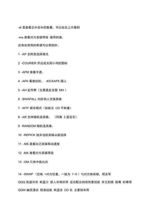 DOTA2最新踢人指令详解:教你如何快速处理挂机队友-3 DOTA2最新踢人指令详解:教你如何快速处理挂机队友-3