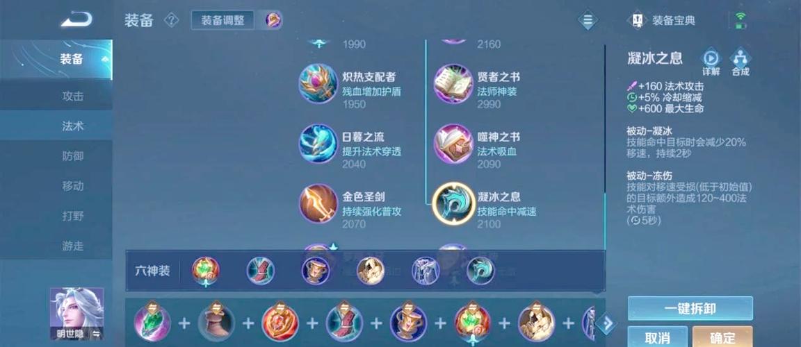 S29赛季明世隐最新出装推荐,这套辅助装让他输出拉满-2 S29赛季明世隐最新出装推荐,这套辅助装让他输出拉满-2