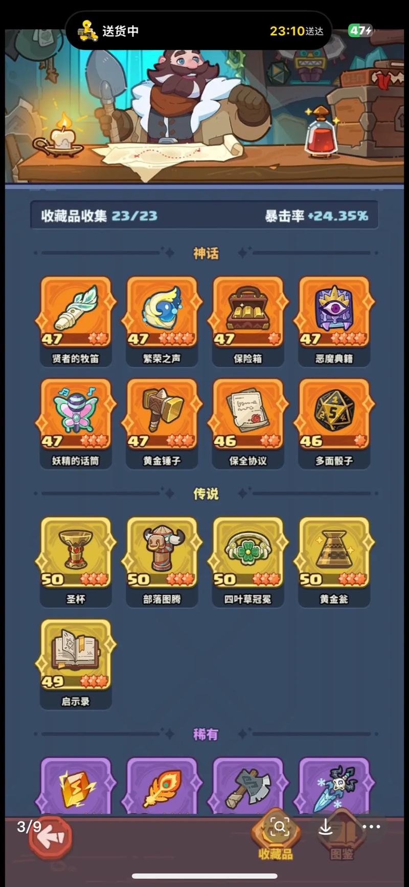 破阵宝箱奖励全解析:S8赛季必拿的3个隐藏道具-4 破阵宝箱奖励全解析:S8赛季必拿的3个隐藏道具-4