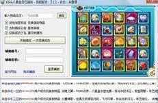 QQ炫舞卡八音必出技巧,3分钟学会轻松拿永久服饰-3 QQ炫舞卡八音必出技巧,3分钟学会轻松拿永久服饰-3