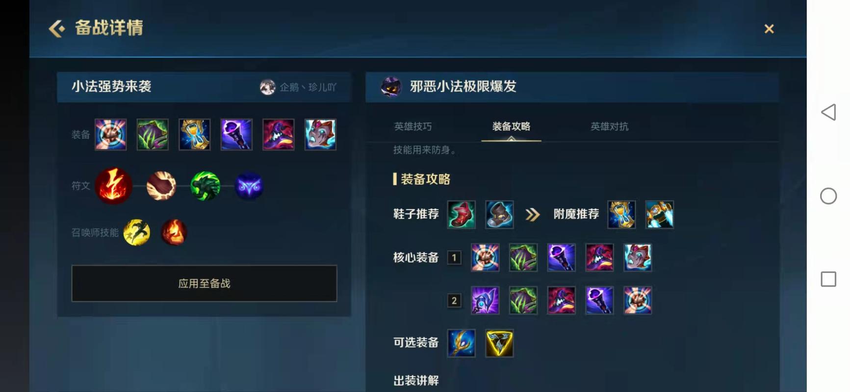 S13赛季小法师出装攻略：三套神装应对不同局势，轻松Carry全场-2