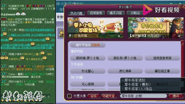 梦幻西游兽态犀牛将军抓捕攻略:5分钟掌握高效捕捉技巧-4 梦幻西游兽态犀牛将军抓捕攻略:5分钟掌握高效捕捉技巧-4