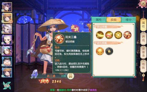 神雕侠侣2大理门派怎么玩？新手入门与技能加点全攻略