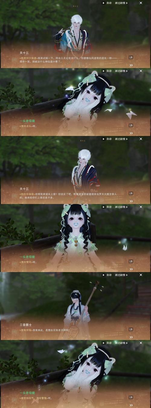 一梦江湖萌宠缘侣怎么获得？最新获取与培养全攻略-2