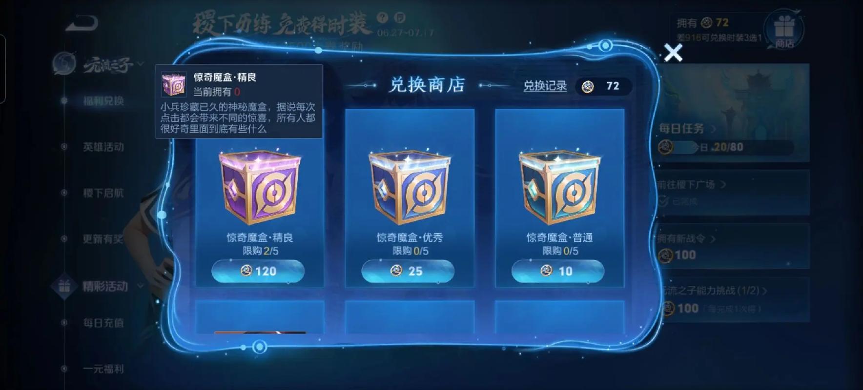 王者荣耀宝箱颜色全解析:从青铜到传说,哪个最值得开?-2 王者荣耀宝箱颜色全解析:从青铜到传说,哪个最值得开?-2