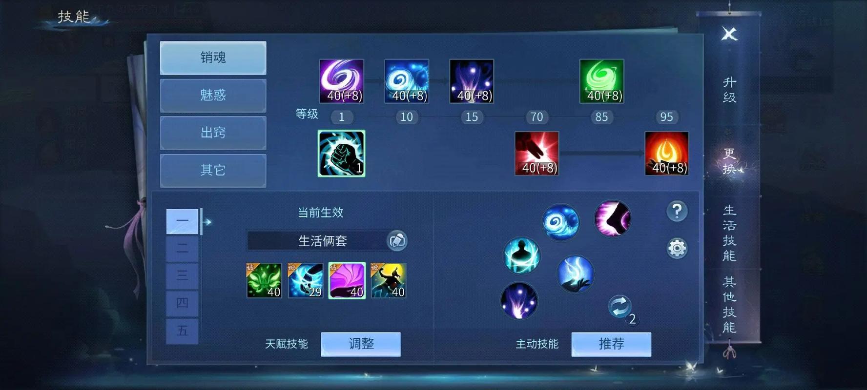 倩女幽魂魅者怎么加点?2026最新PVE与PVP双修加点方案推荐-4 倩女幽魂魅者怎么加点?2026最新PVE与PVP双修加点方案推荐-4