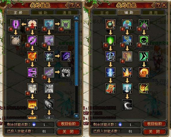 qq自由幻想CK技能加点攻略，最新版本刺客高效输出配点方案-3