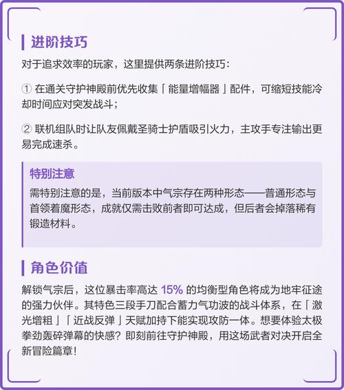 元气骑士不打不相识成就怎么解锁？3分钟速通攻略-3